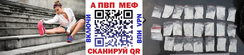 Купить где  Тобольск  Альфа ПВП VHQ 