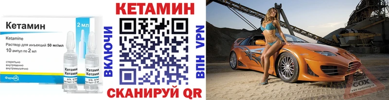 Купить  Тобольск  Кетамин VHQ 